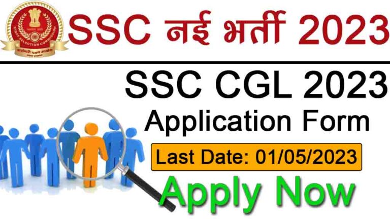 SSC CGL 2023 How To Check SSC CGL Application Status