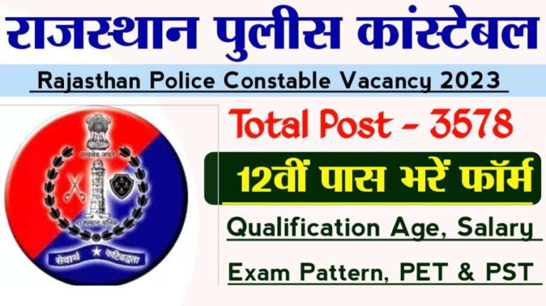 Rajasthan Police Constable Vacancy