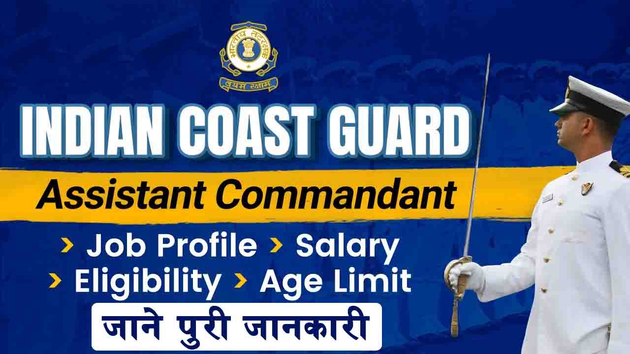 Indian Coast Guard Assistant Commandant Recruitment Apply Now