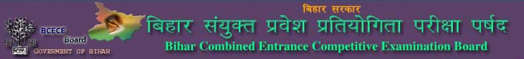 Bihar ITI; BCECE ITICAT Online Application Form 2021