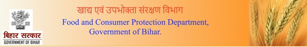 Bihar Rashan Card Awedan 2021