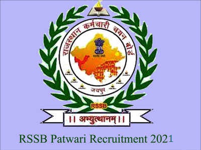 Rajasthan Patwari Vacancy 2021