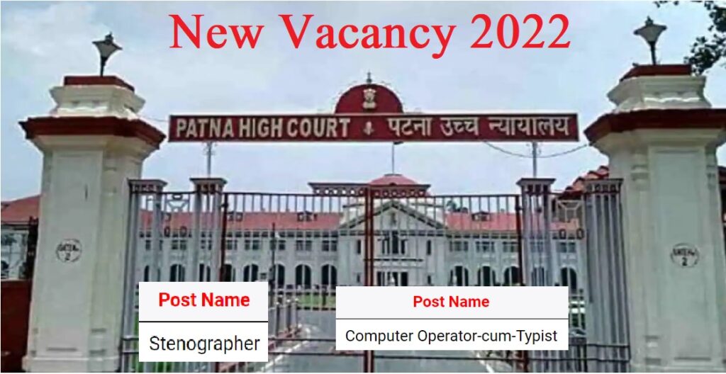 Patna High Court Steno & Computer Operator Syllabus 2022