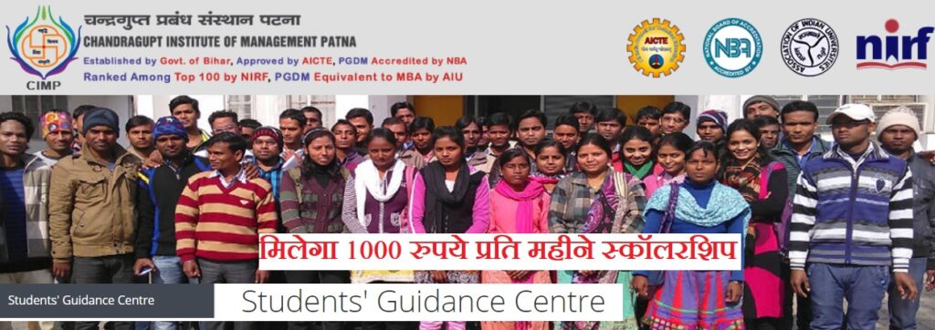 students guidance centre entrance exam 2022