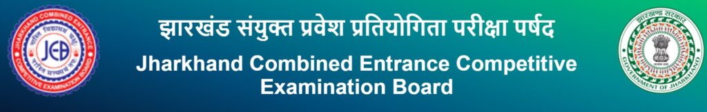 Jharkhand Polytechnic Admission Online Form 2022