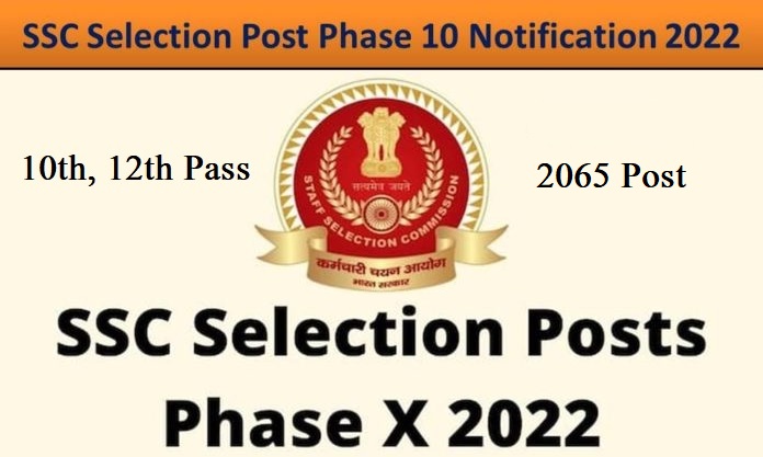 ssc phase 10 vacancy 2022