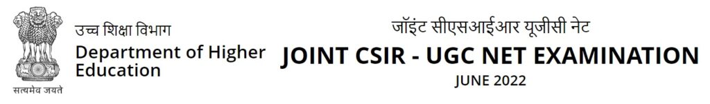 CSIR UGC NET Exam Online Form June 2022