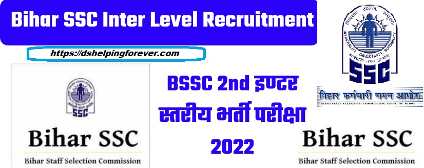 BSSC Bihar 2nd Inter Level Vacancy 2022 Online