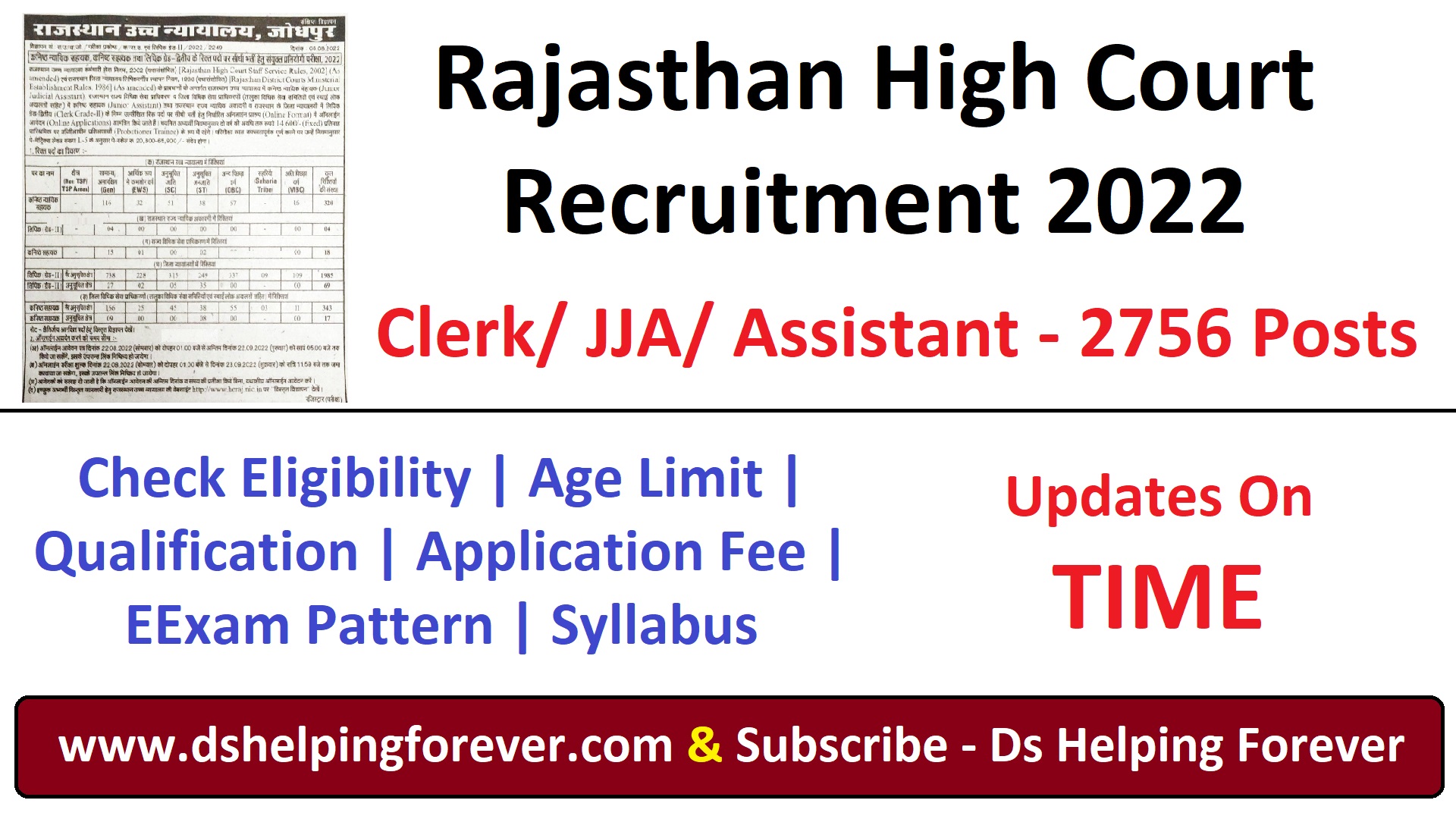 Rajasthan High Court LDC Admit Card 2023 Download at hcraj.nic.in