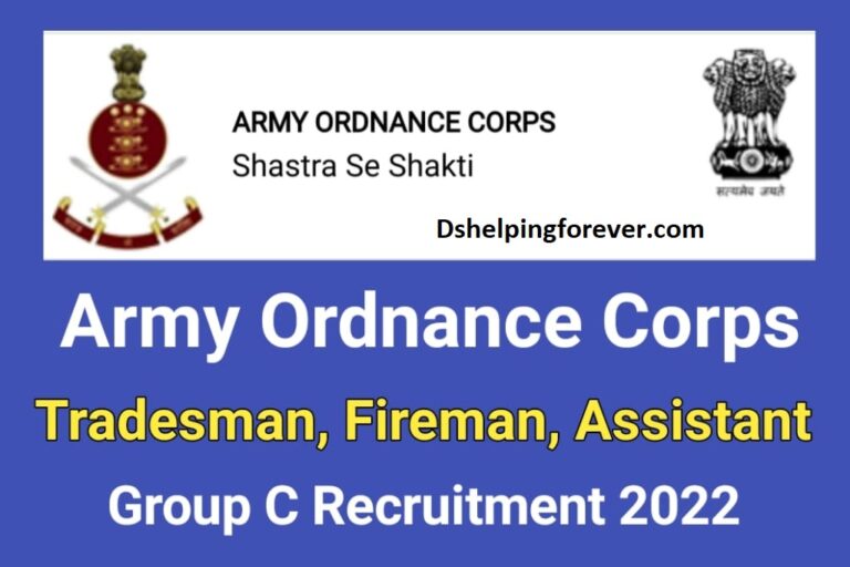 Army Ordnance Corps AOC Recruitment 2022 Apply Online