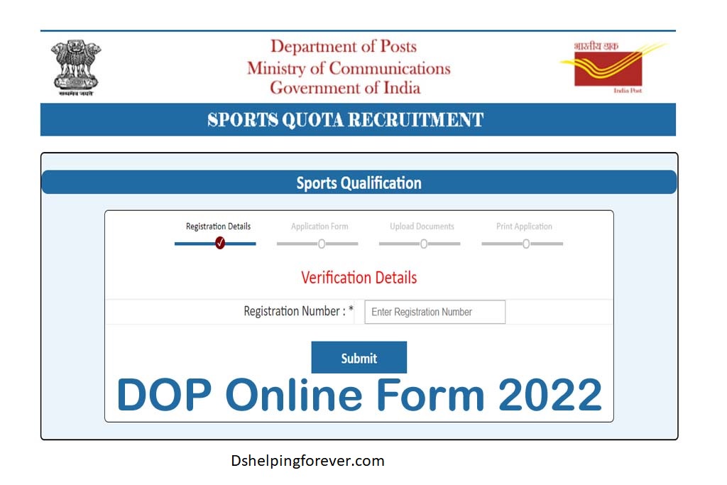 Post Office DOP Sports Recruitment 2022