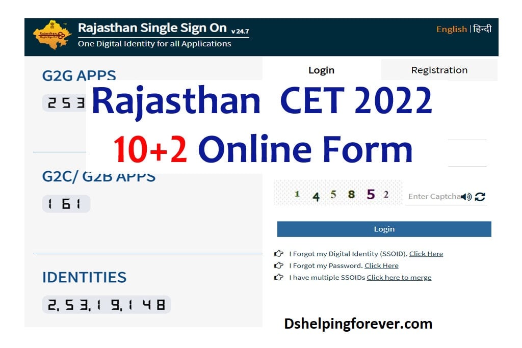 RSMSSB Rajasthan CET 2022