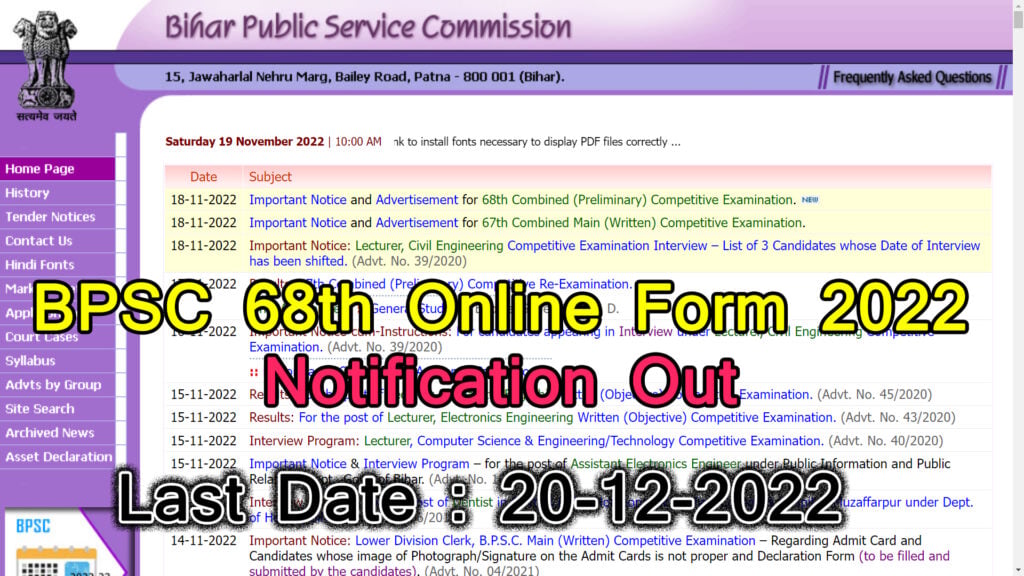 BPSC 68th Online Form 2022 Notification