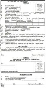 Army Air Defence Central Recruitment 2022