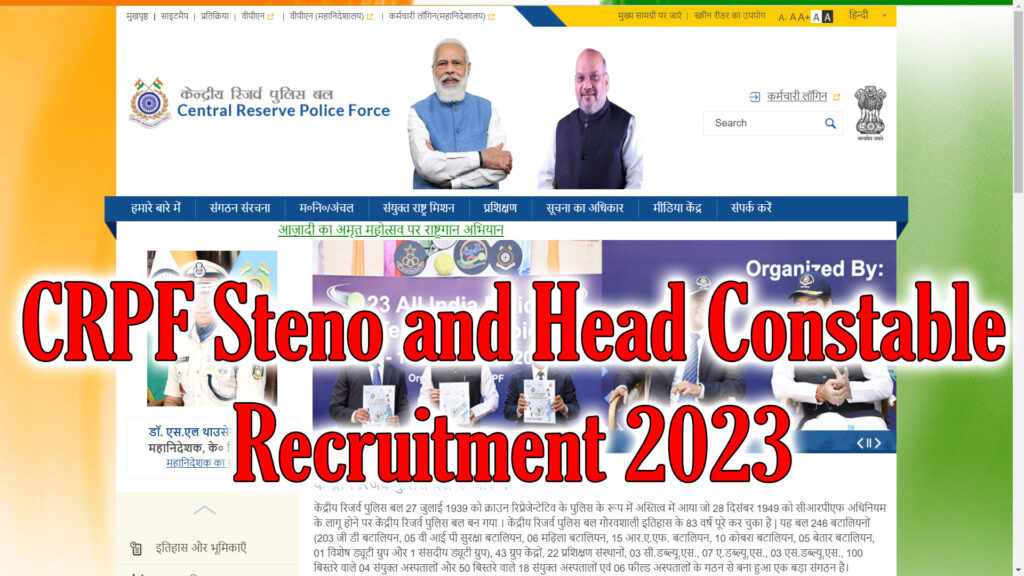 CRPF Steno and Head Constable Recruitment
