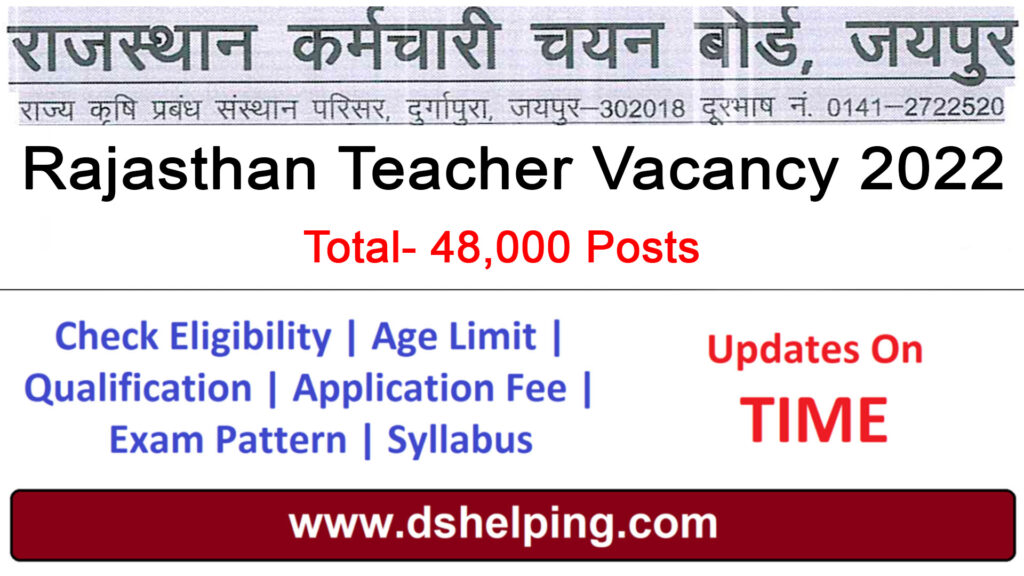 RSMSSB Rajasthan Teacher Vacancy 2022