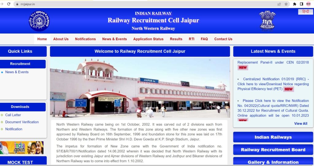 Railway RRC NWR Apprentice Recruitment 2023