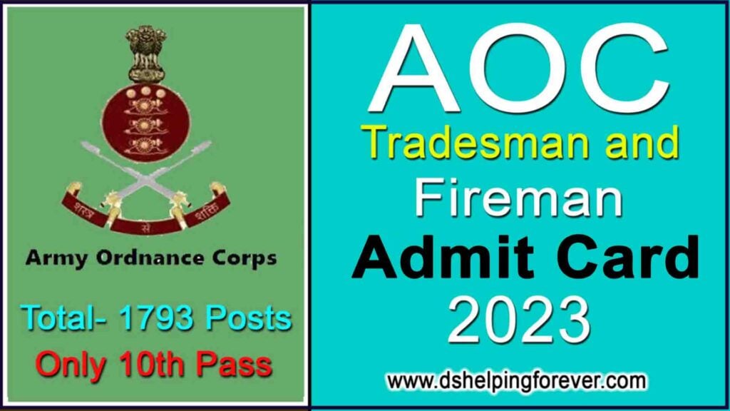 Army Ordnance Crops Admit Card 2023
