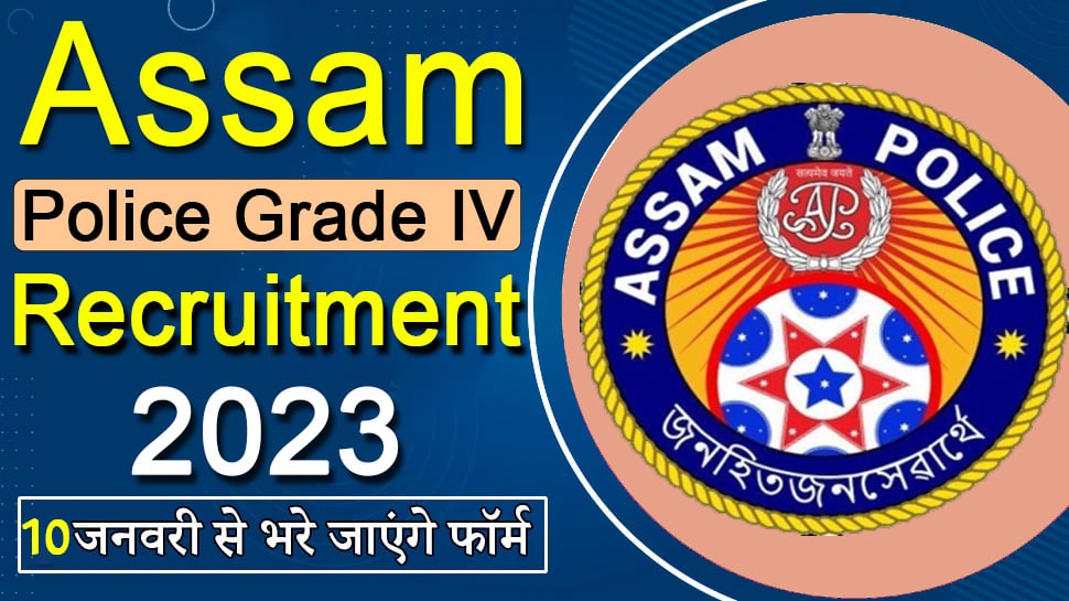 Assam Police Grade IV Recruitment