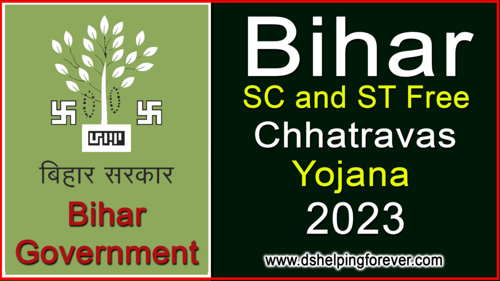 Bihar SC and ST Free Chhatravas Yojana 2023