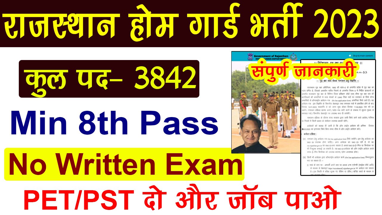 rajasthan-home-guard-recruitment-2023-notification-for-3842-posts