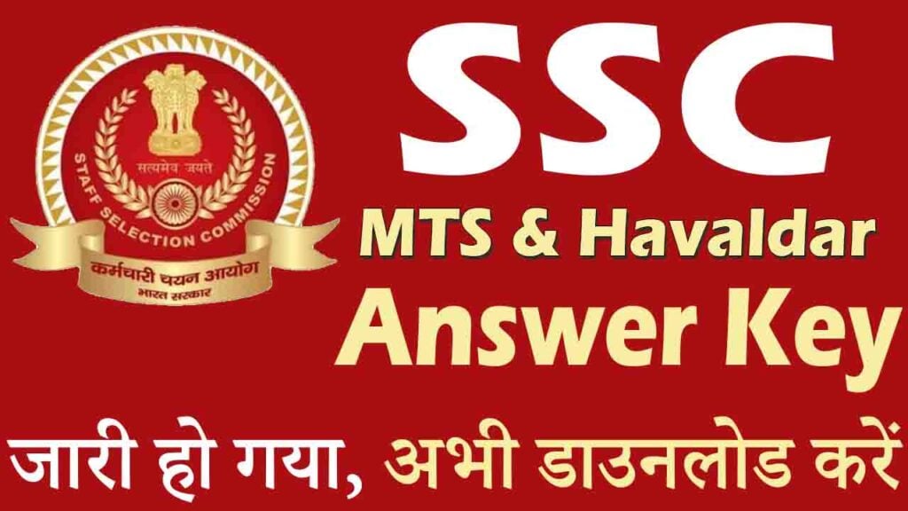 SSC MTS and Havaldar Answer Key 2023