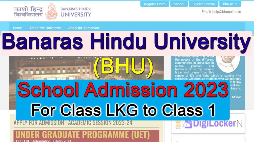 BHU School Admission 2023