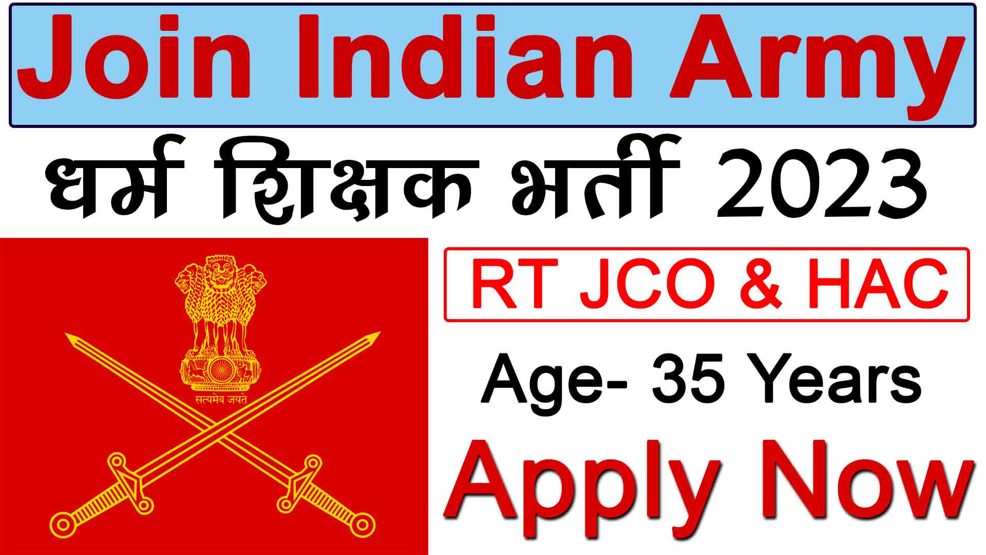 Indian Army Religious Teacher Recruitment 2023- Apply Now