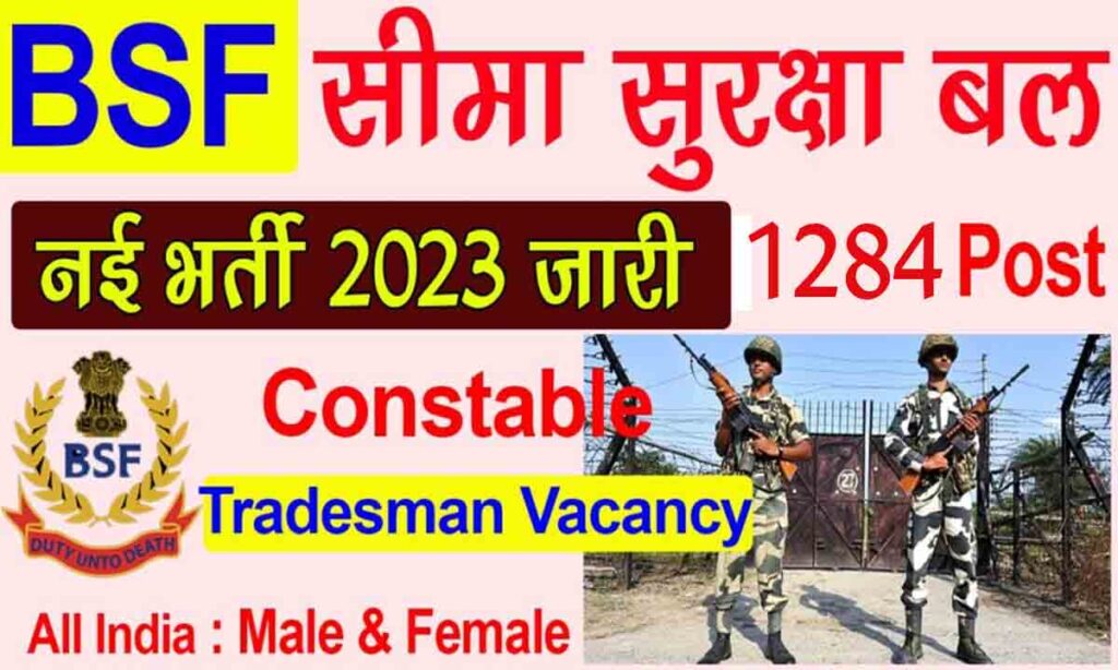 BSF Constable Tradesman Recruitment 2023