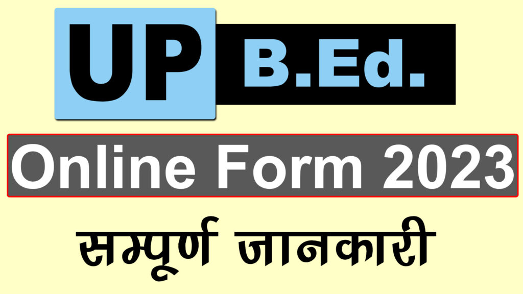 UP BED Admission Online Form 2023