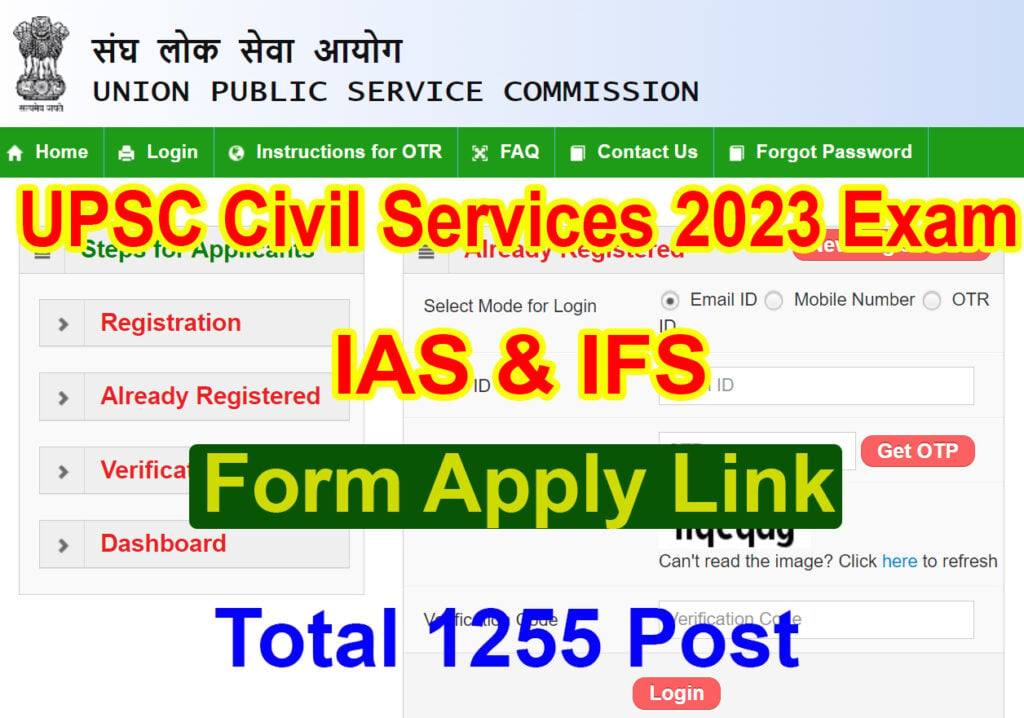 upsc ias and ifs form apply 2023