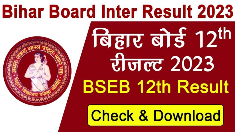 bihar-board-inter-result-2023