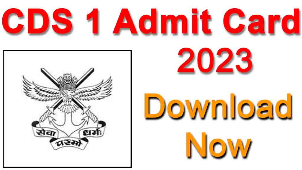 UPSC CDS Admit Card 2023