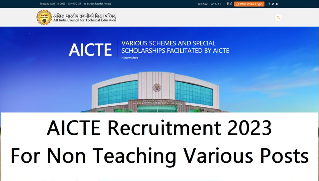 AICTE Recruitment 2023