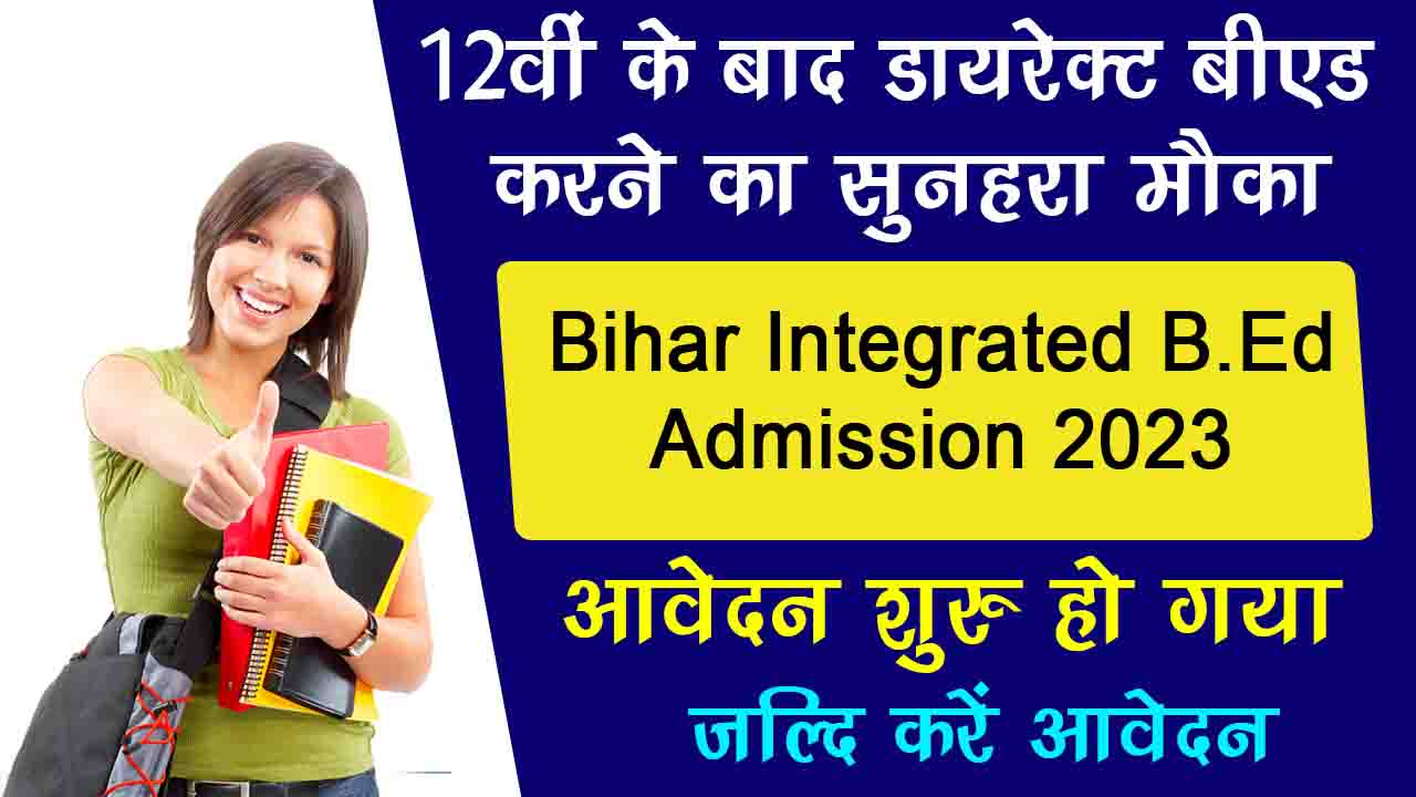 Bihar 4 Years Integrated B.Ed Online Admission Form 2023 - 12th Pass के ...