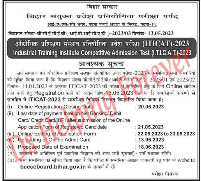 Bihar ITI 2023 Admission Online Form