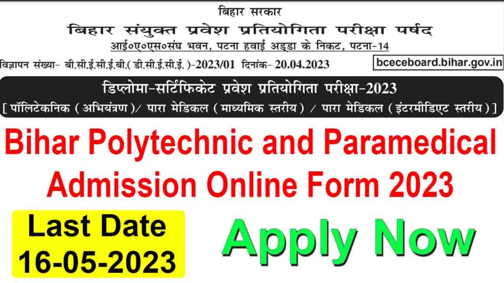Bihar Polytechnic and Paramedical Admission 2023