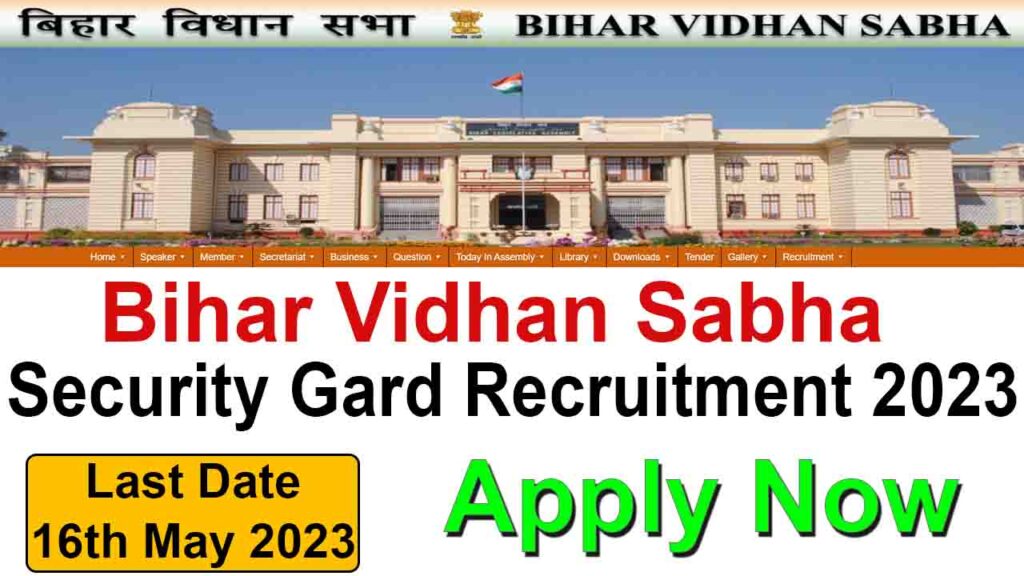 Bihar Vidhan Sabha Security Gard Recruitment 2023