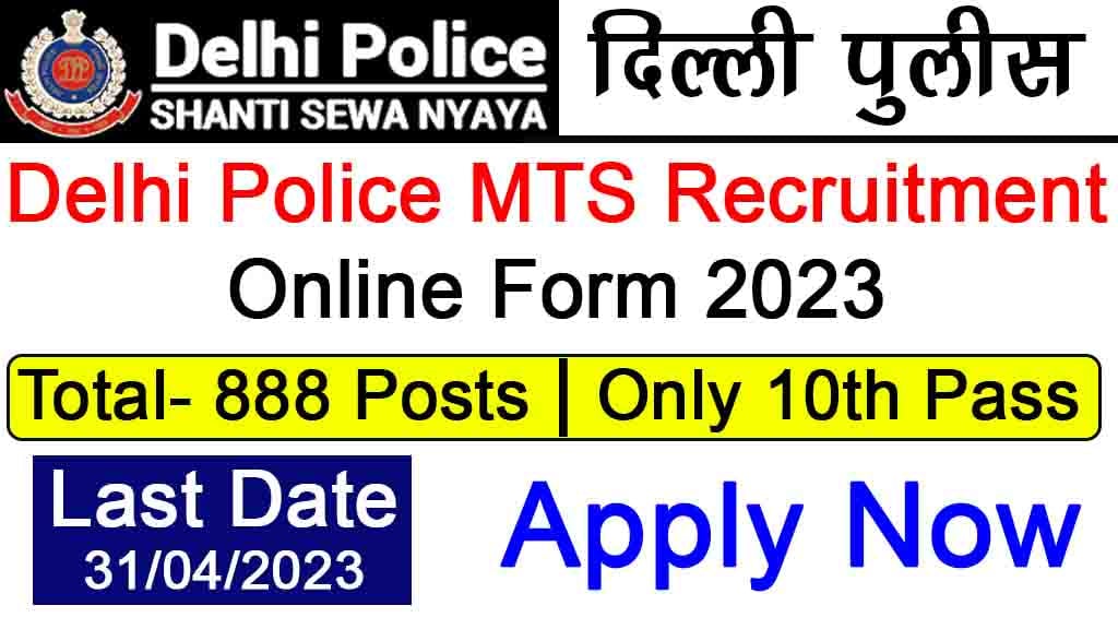 Delhi Police MTS Recruitment Online Form 2023
