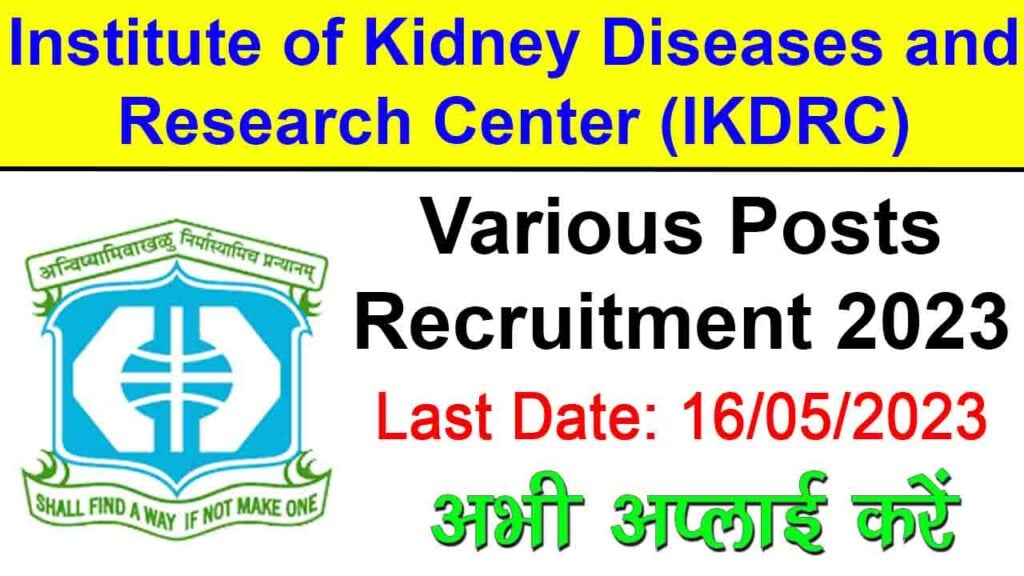 IKDRC Various Posts Recruitment 2023