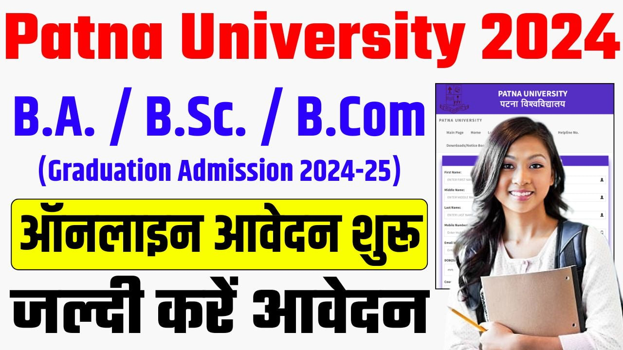 Patna University Graduation Admission 2024