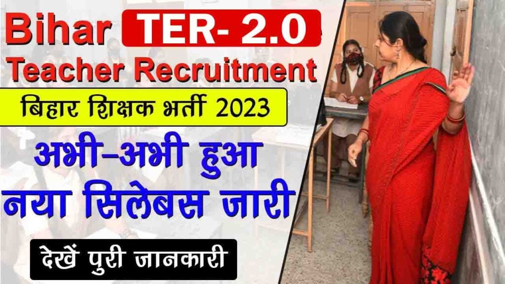 Bihar BPSC Teacher Syllabus 2023 for TER 2.0
