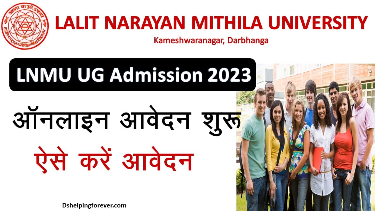 LNMU UG Admission 2023