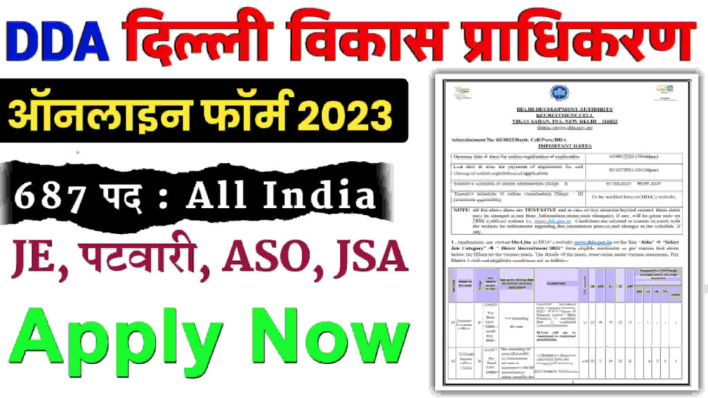 Delhi DDA Various Post Recruitment 2023