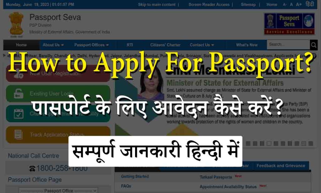 How to apply for Passport