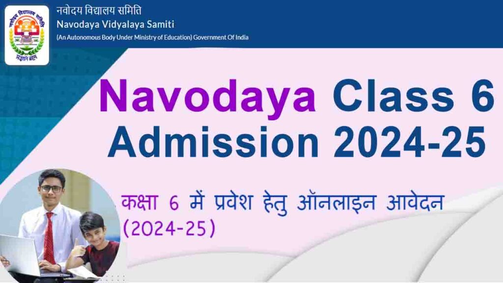 Navodaya Class 6 Admission 2023