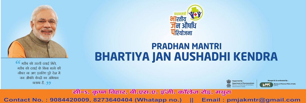 Pradhan Mantri Bhartiya Janaushadhi Kendra