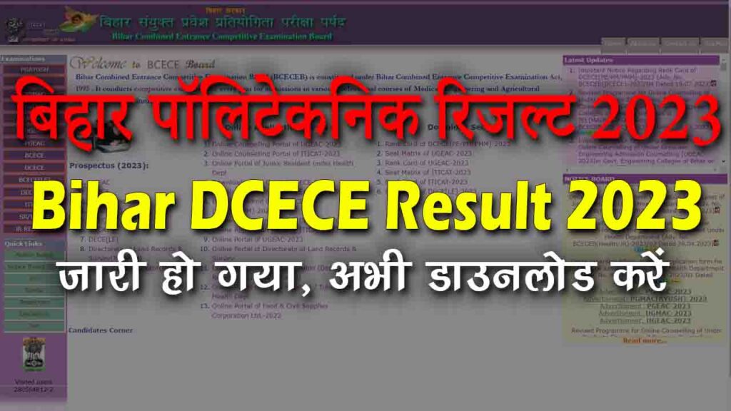 Bihar DCECE Polytechnic Result 2023