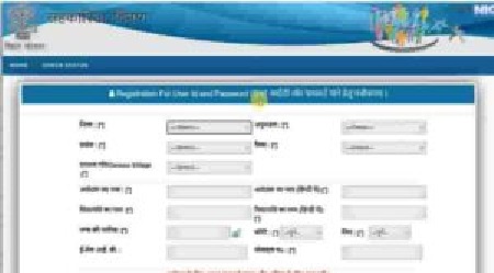 Bihar Pacs Member Online Apply 2023