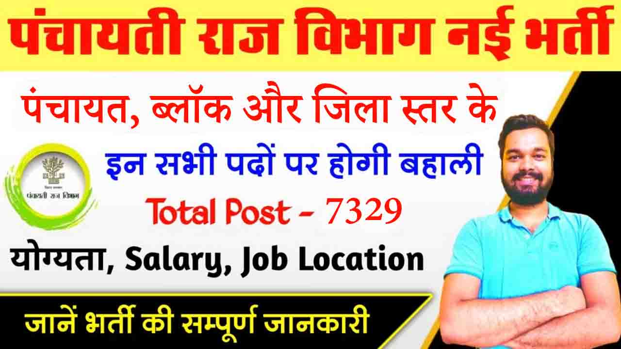 Jobs In Bihar - DS Helping Forever